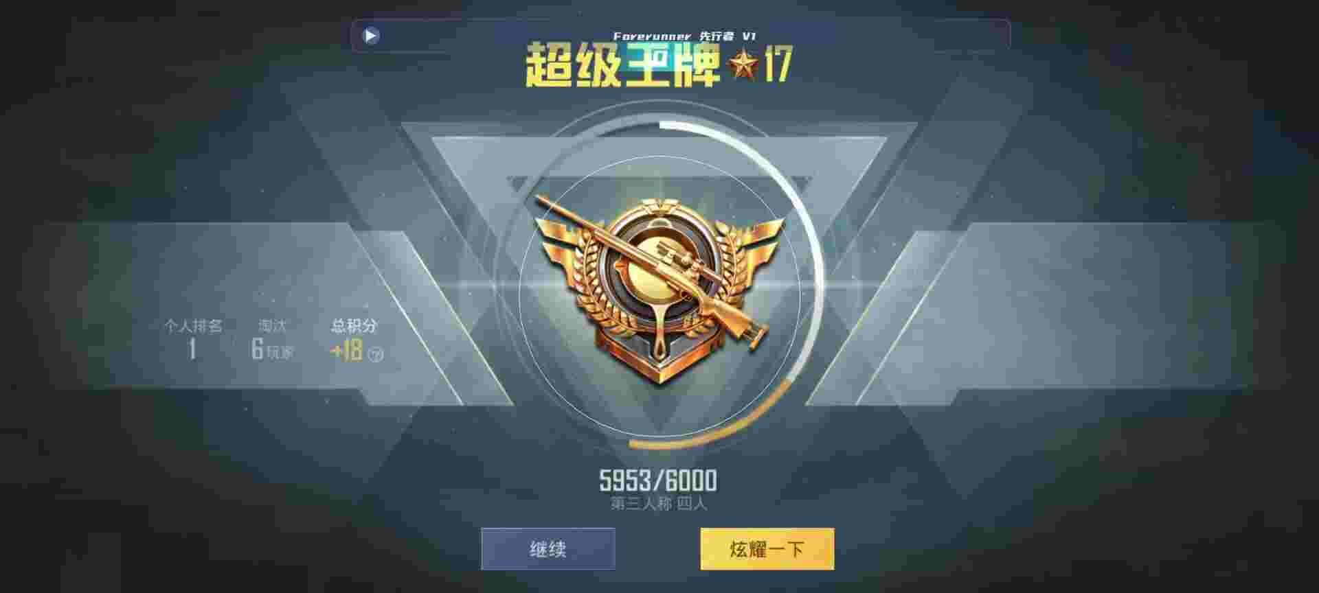 和平精英鸡腿辅助自瞄 - 游戏科技网卡盟辅助预览图